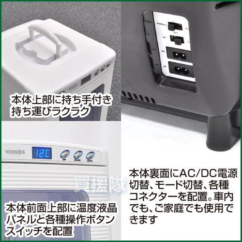 冷温庫 25L VS-404 : 買援隊ヤフー店 - 通販 - Yahoo!ショッピング