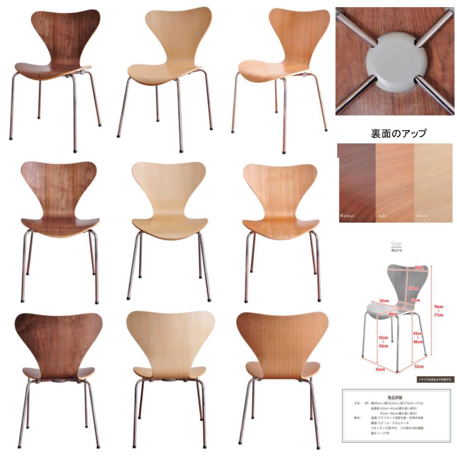 ARNE JACOBSEN（アルネ ヤコブセン） チェア 椅子 おしゃれ 北欧