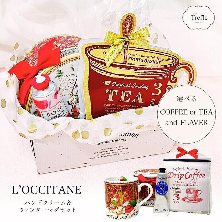 L'OCCITANE（ロクシタン） ホワイトデー お返し プレゼント 女性 彼女