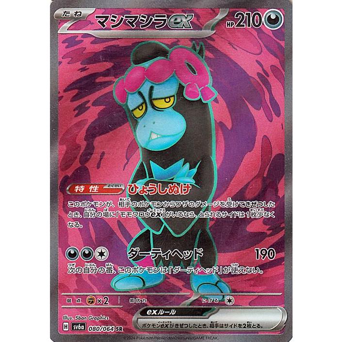 ポケモンカードゲーム ポケモンカード sv6a 強化拡張パック ナイト