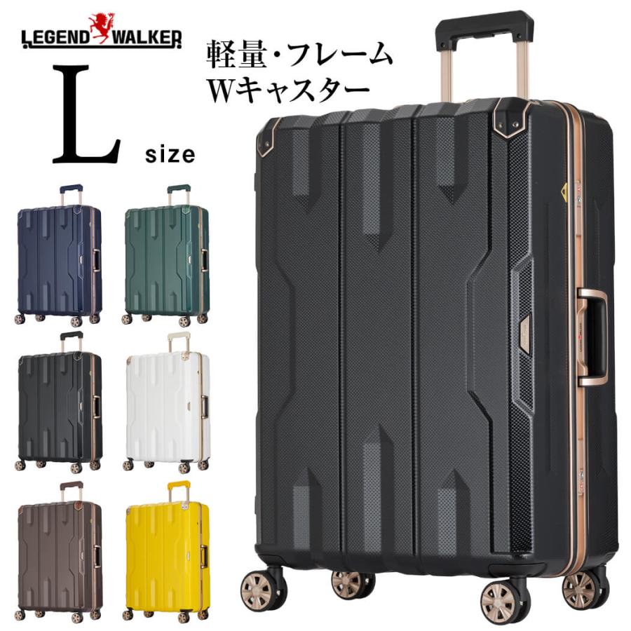スーツケース L サイズ キャリーケース キャリーバッグ レジェンド