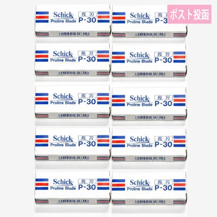 シック プロラインブレード P-30 長刃 30枚入×10個 替え刃 替刃 Schick