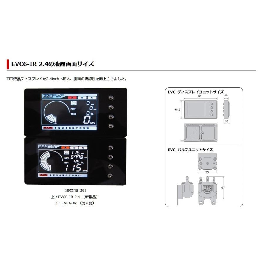 HKS（エッチケーエス） 送料無料 EVC6-IR 2.4 ブーストコントローラー