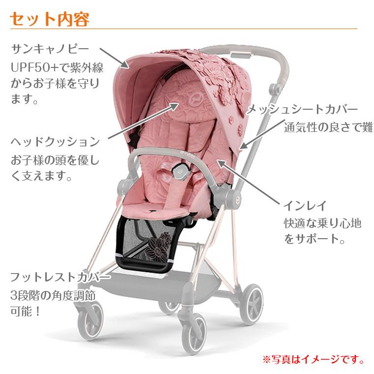 サイベックス（CYBEX） NEW MIOS シートパックJP3 FE シンプリ