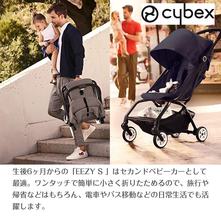 サイベックス（CYBEX） イージーS用 バンパーバー cybex EEZYS