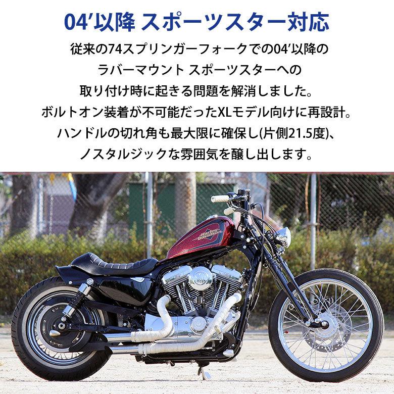 GOODS（グッズ） スプリンガーフォークキット for XL1200X(16-18年) 2
