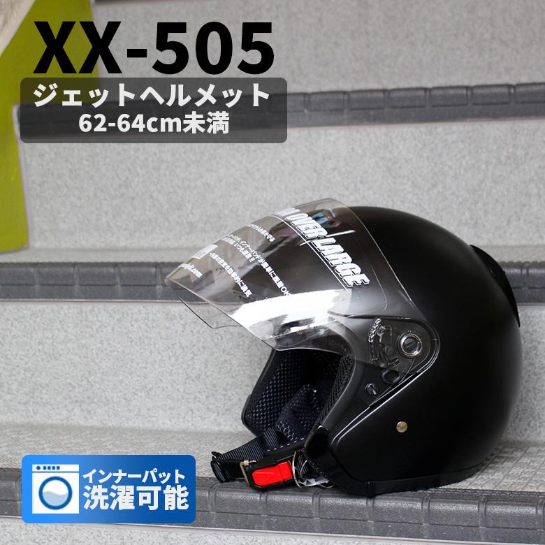 SPEEDPIT（スピードピット） XX-505 ジェットヘルメット ハーフマッド