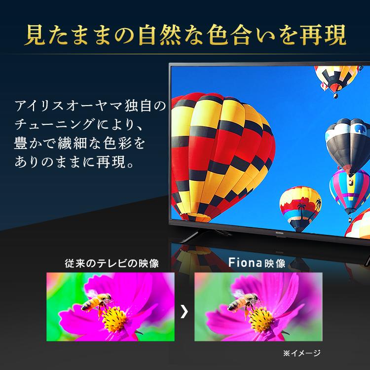 IRIS OHYAMA（アイリスオーヤマ） テレビ 24型 24インチ 小型