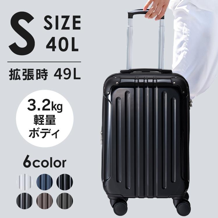 スーツケース キャリーケース Sサイズ 2〜3泊 拡張 TSAロック付