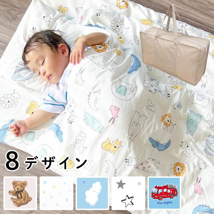 un doudou お昼寝布団セット 8点/3点 防水バッグ 洗える敷き布団 綿100