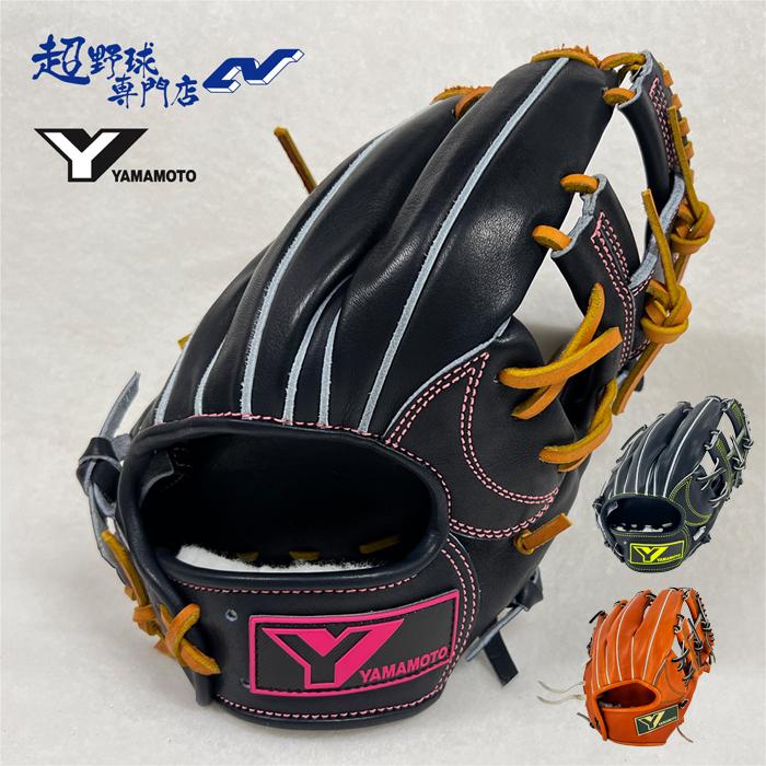 YGS 山本グラブスタジオ 野球 グローブ 硬式 内野用 高校野球対応 H