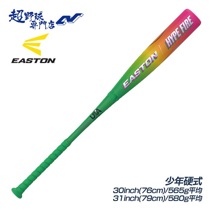 EASTON（イーストン） 野球 バット リトルリーグ用 少年硬式