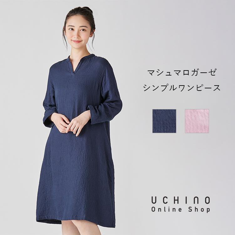UCHINO ワンピース レディース 長袖 秋冬 | ウチノ マシュマロガーゼ