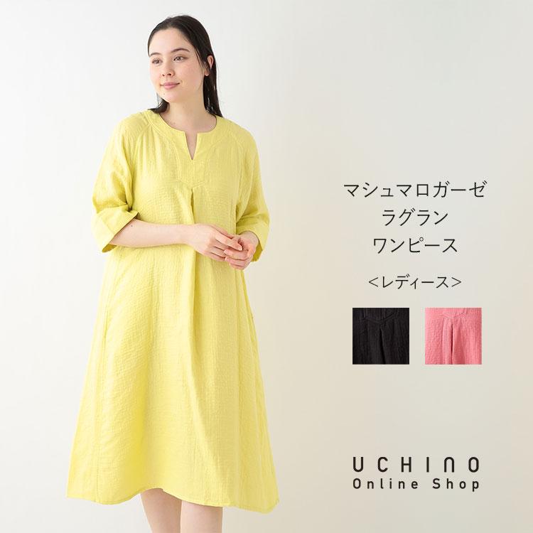 UCHINO マシュマロガーゼ ラグランワンピース ウチノ ウチノタオル