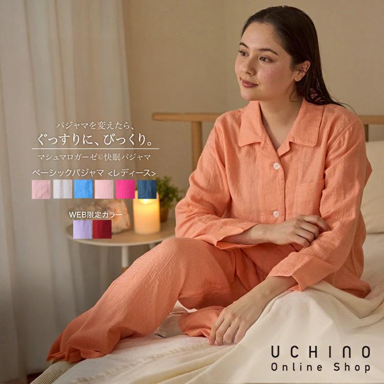 UCHINO ガーゼパジャマ レディース 長袖 秋冬 | マシュマロガーゼ