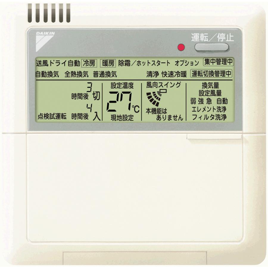 ダイキン工業 DAIKIN 【2227306】（BRC1C3）ワイヤードリモコン : 住宅