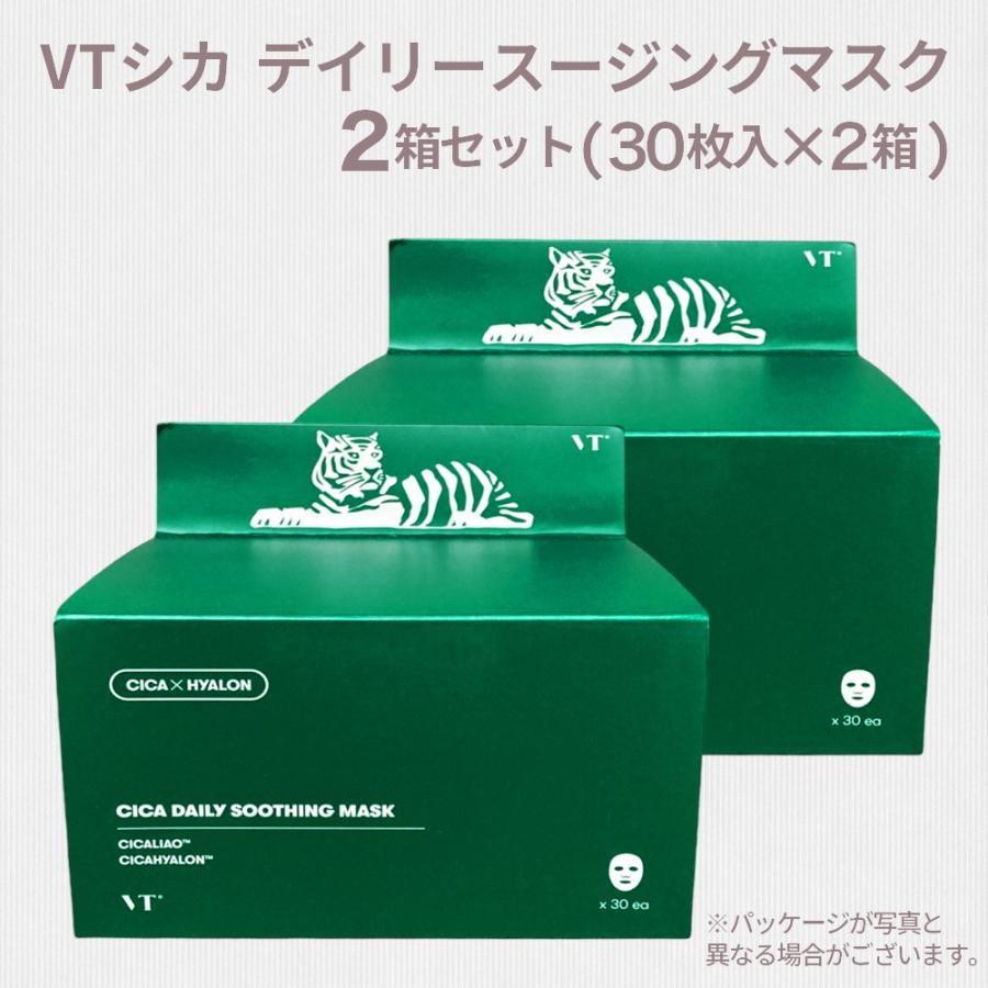 VT（ブイティー） シカ デイリースージングマスク 2個セット (30枚入×2