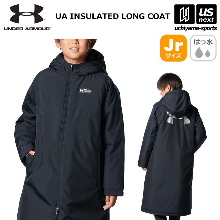 アンダーアーマー ジュニア ベンチコート UAインサレーテッド ロング