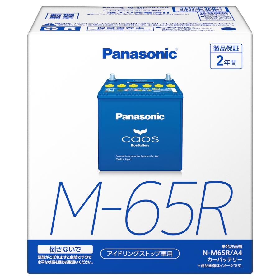 Panasonic（パナソニック） カオスバッテリー アイドリングストップ車