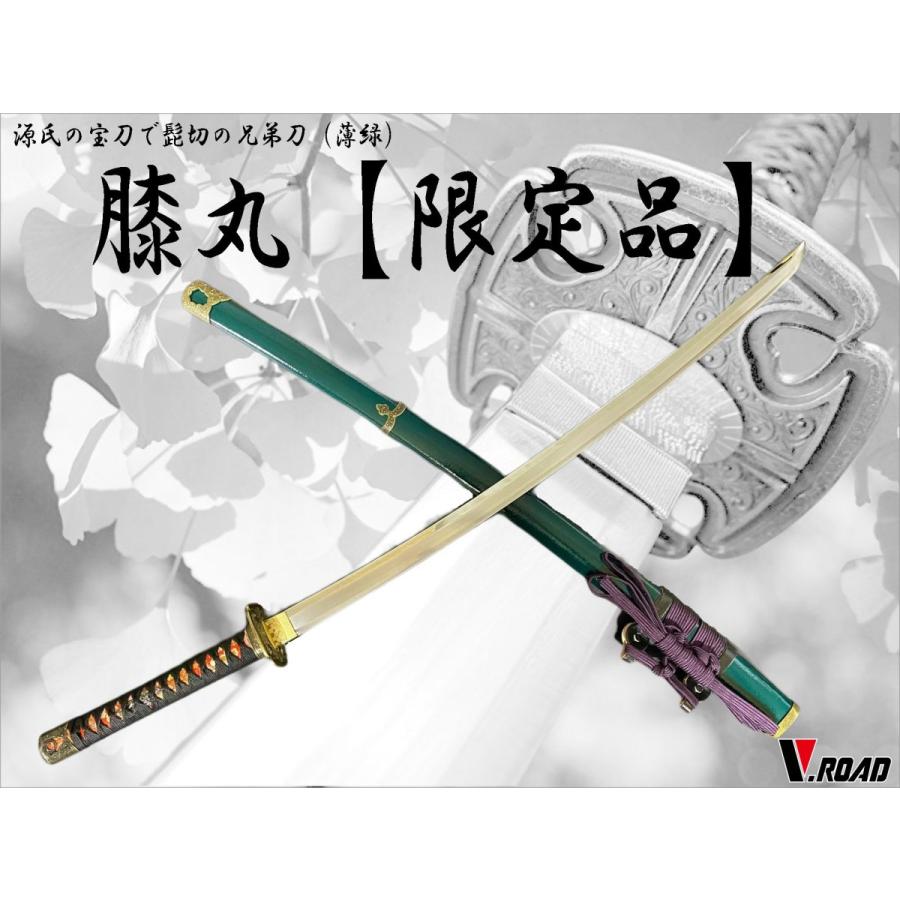 模造刀 V.ROAD限定 オリジナル 膝丸 薄緑 : 岐阜関刃物工房V.ROAD