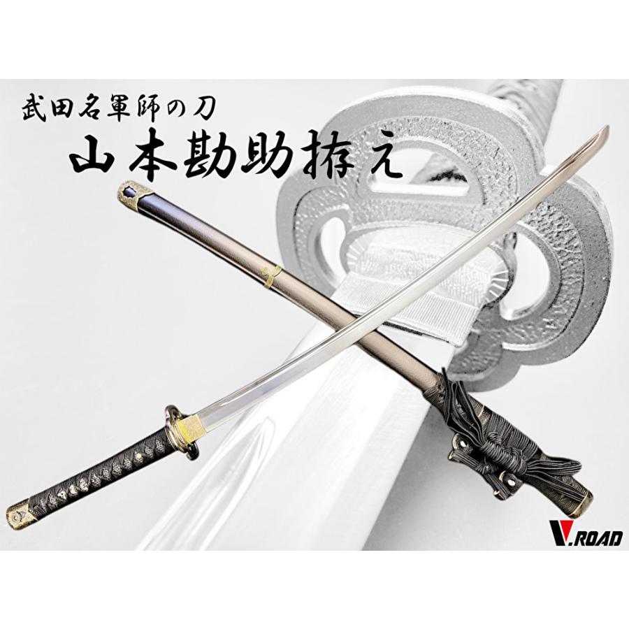模造刀 美術刀剣 山本勘助拵え 太刀 : 岐阜関刃物工房V.ROAD Yahoo店