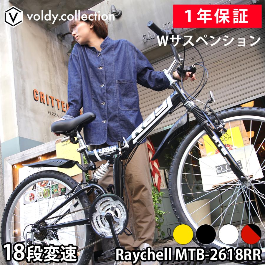 オオトモ 折りたたみ自転車 26インチ マウンテンバイク MTB シマノ18段
