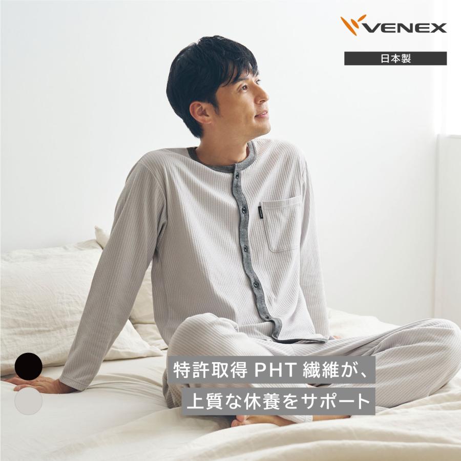 VENEX（ベネクス） リカバリーウェア メンズ 上下セット 長袖