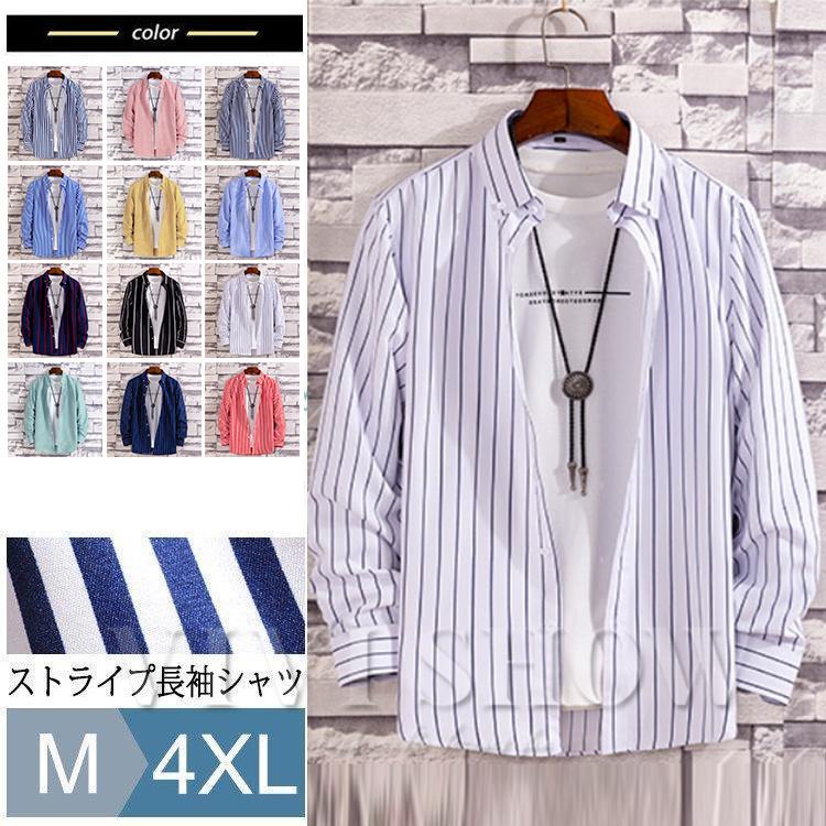 シャツ メンズ 長袖 ストライプシャツ 長袖シャツ カジュアルシャツ