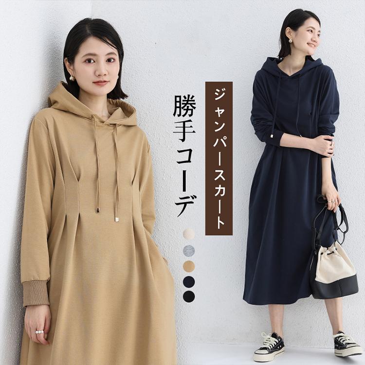 レディース 長袖 ワンピース ワンピ フード付き 膝丈 大人かわいい