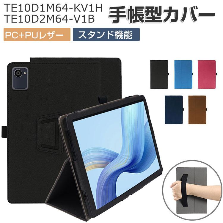 IRIS OHYAMA LUCA TE10D1M64-KV1H ケース TE10D2M64-V1B 10.1型 手帳型