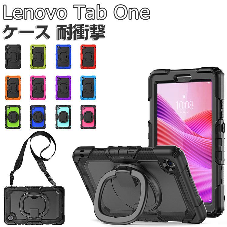 Lenovo（レノボ） Lenovo Tab One ケース 耐衝撃 カバー 8.7インチ/型