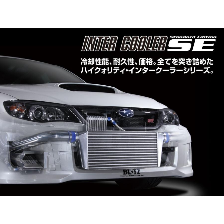 BLITZ（ブリッツ） 【BLITZ/ブリッツ】 INTER COOLER SE