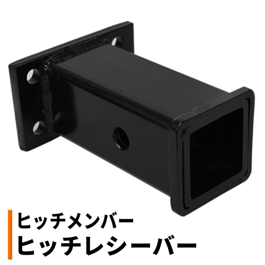 WEIMALL（ウェイモール） ヒッチメンバー 2インチ 4穴 ヒッチキャリア