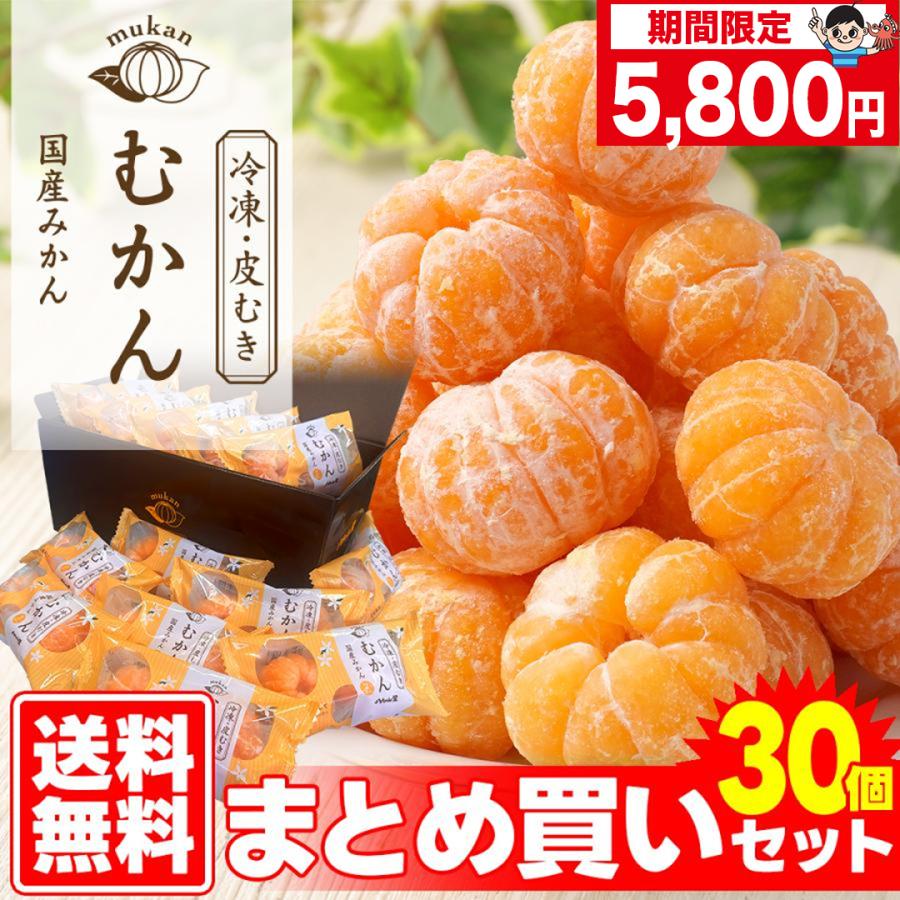 八ちゃん堂 母の日 【ギフト対応】 むかんセット 送料無料 冷凍みかん