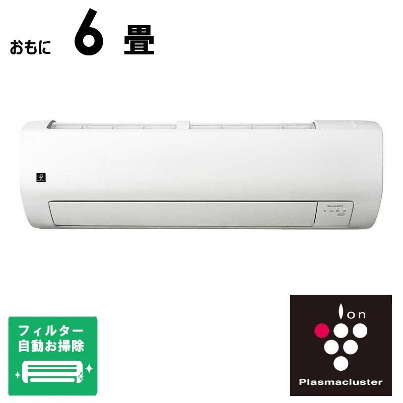 標準取付工事費込）シャープ SHARP エアコン T-Vシリーズ おもに6畳用