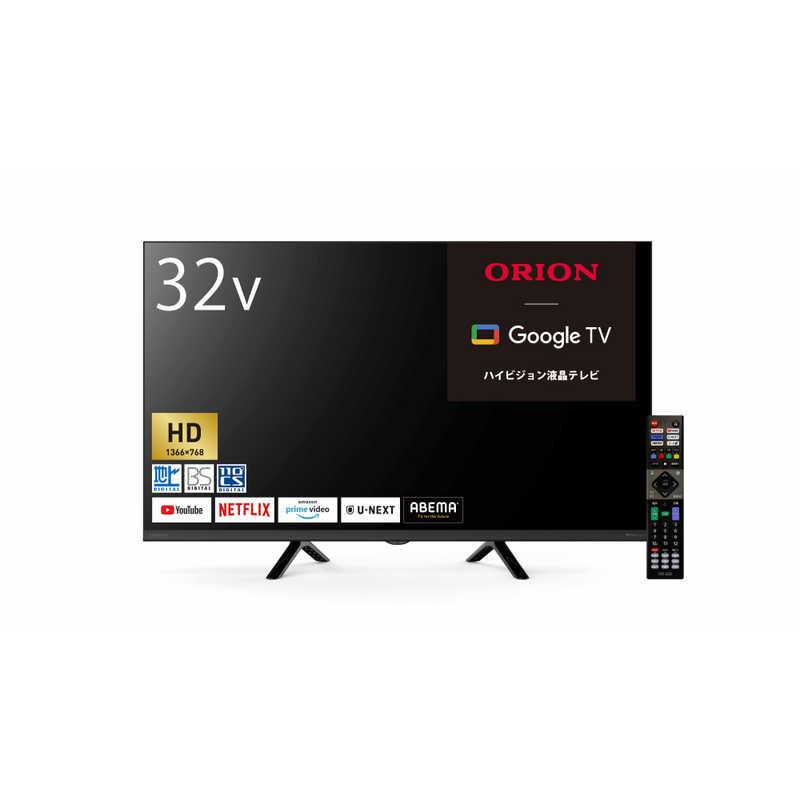 オリオン電機 液晶テレビ [ 32V型 / HD対応 YouTube NETFLIX