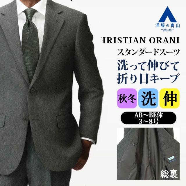 AOYAMA 【洋服の青山】スーツ メンズ ゆったり 秋冬 グレー