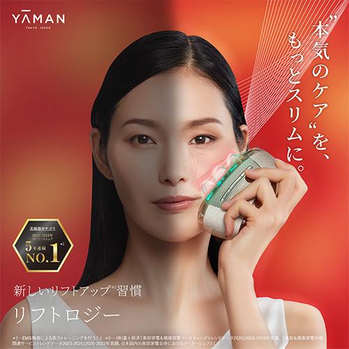 YA‐MAN（ヤーマン） 美顔器 リフトロジー 公式 リフトアップ