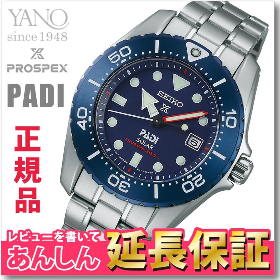 セイコー プロスペックス SBDN035 PADI コラボ 限定モデル ダイバーズ