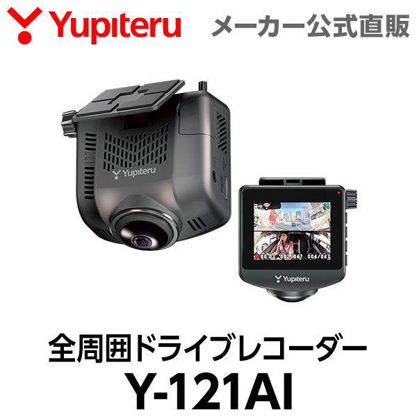 2026年3月】360度 ドライブレコーダー（車、バイク、自転車）の