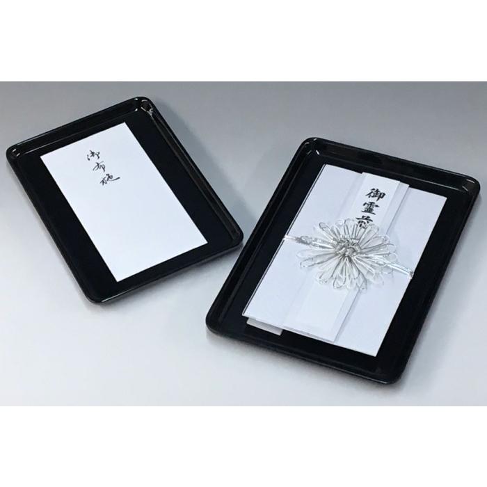 切手盆 7寸(越前塗)木製 漆塗り 漆器 黒・無地 7号 横15cm×縦21cm