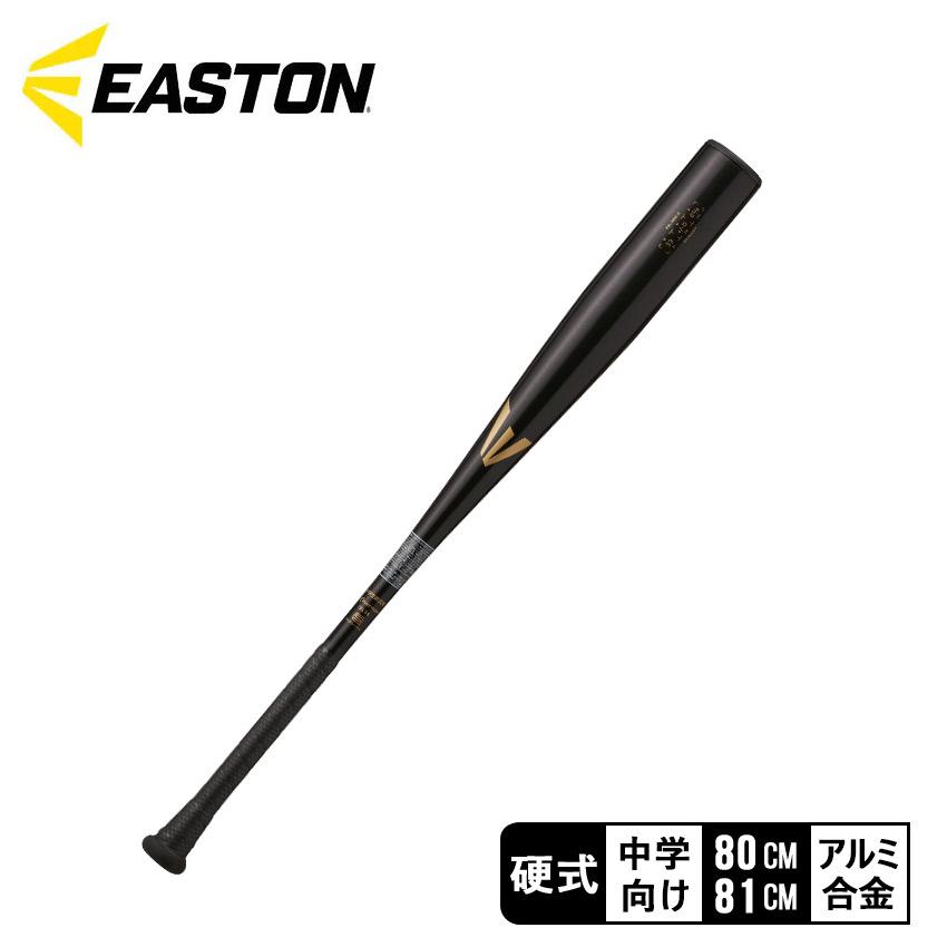 イーストン バット 中学 中学硬式用 BLACK MAGIC (R5 ALLOY)【金属製