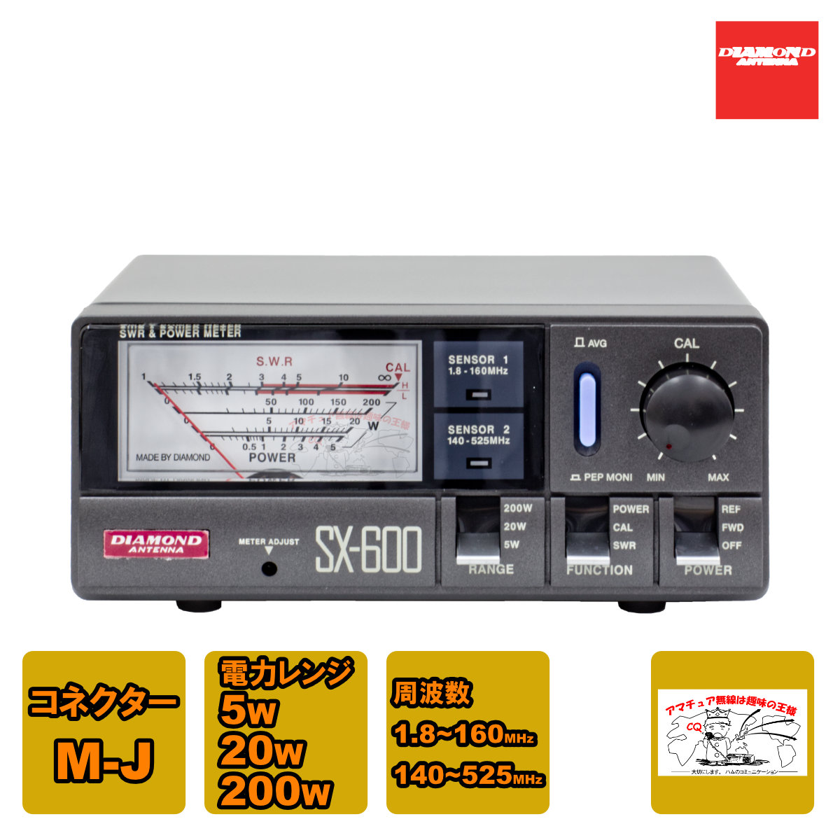 第一電波工業 DIAMOND 通過形SWRパワー計 SX600 アマチュア無線用品
