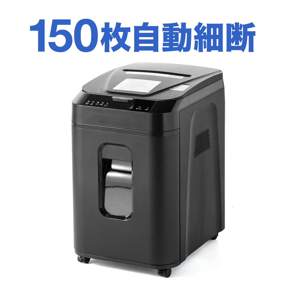 SANWA SUPPLY オートフィードシュレッダー 400-PSD052 業務用