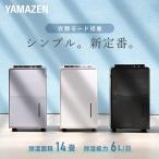 除湿機 衣類乾燥除湿機 コンプレッサー式 6L/日 除湿目安14畳 28畳