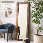 大川家具 GART 壁立て掛けミラー AL (アル) 高さ160cm - 最安値・価格