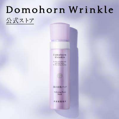 ドモホルンリンクル Yahoo!店 - ドモホルンリンクル｜Yahoo!ショッピング