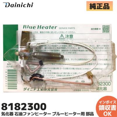 ダイニチ 気化器のおすすめ人気商品一覧 通販 - Yahoo!ショッピング