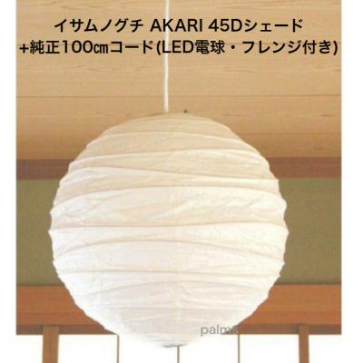 パームス - ◇イサムノグチ AKARI ｜Yahoo!ショッピング