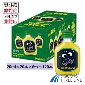 クライナー ファイグリング シックスパック ミックスアソート 20ml×6本